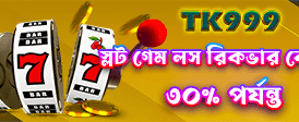 bjoy7 অ্যাপে দ্রুত খেলুন