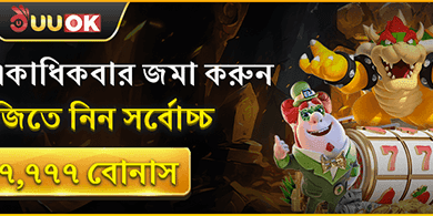 বন্ধুকে রেফার করুন বোনাস screenshot