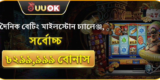 ১০০% ওয়েলকাম ম্যাচ বোনাস screenshot